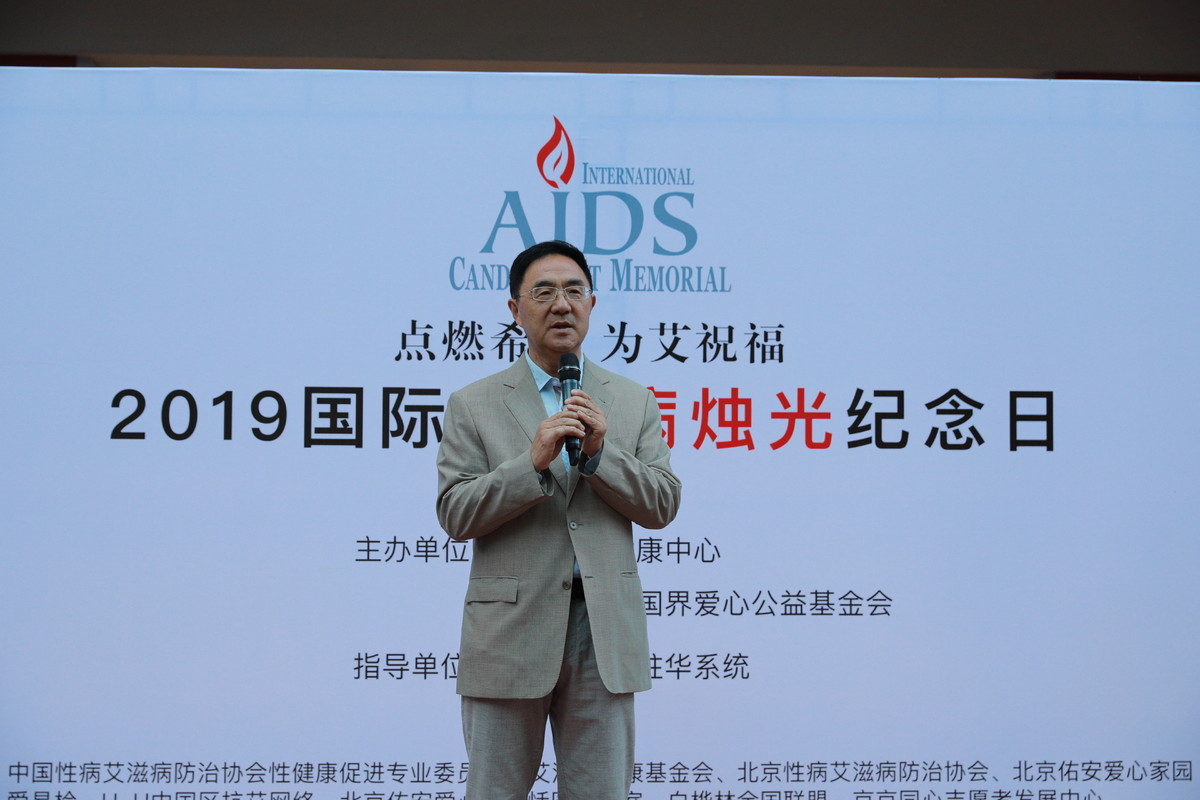 中国CDC首席艾滋病专家邵一鸣致辞